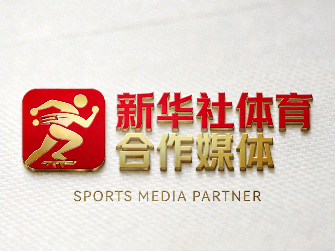 新华社体育合作媒体标志